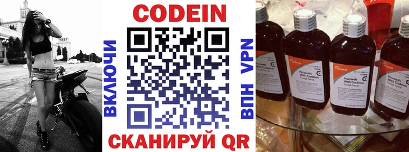 Кодеин Purple Drank  Карабулак 