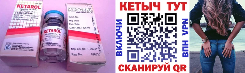 КЕТАМИН ketamine  Карабулак 