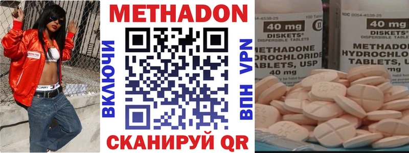 хочу наркоту  Карабулак  ОМГ ОМГ ТОР  МЕТАДОН methadone 